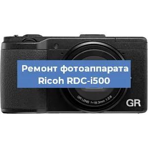 Замена матрицы на фотоаппарате Ricoh RDC-i500 в Екатеринбурге